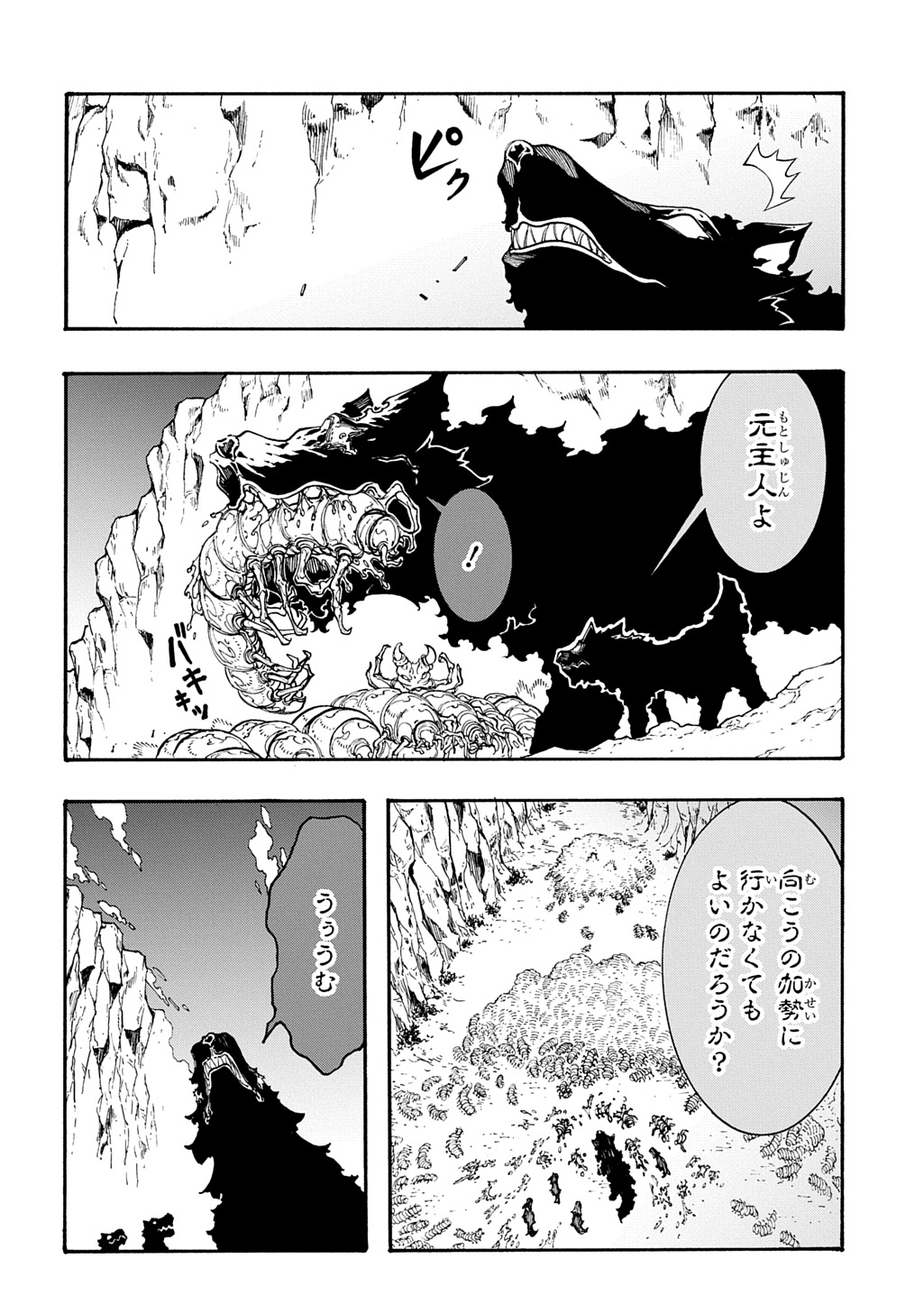 Metcha Shoukan Sareta Ken THE COMIC Chap 41 - Next Chap 42