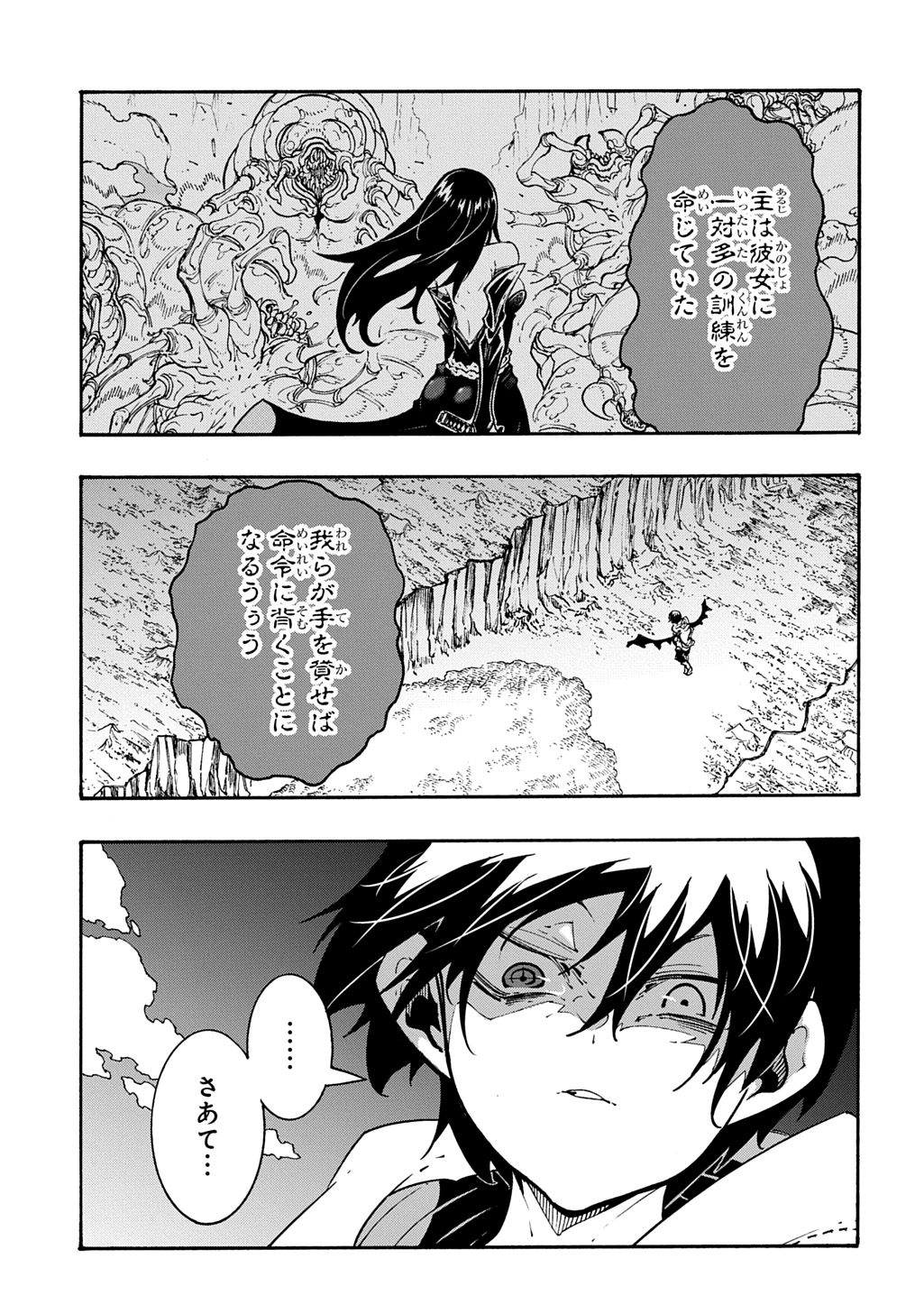 Metcha Shoukan Sareta Ken THE COMIC Chap 41 - Next Chap 42
