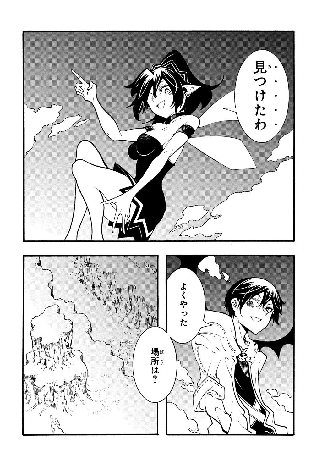 Metcha Shoukan Sareta Ken THE COMIC Chap 41 - Next Chap 42