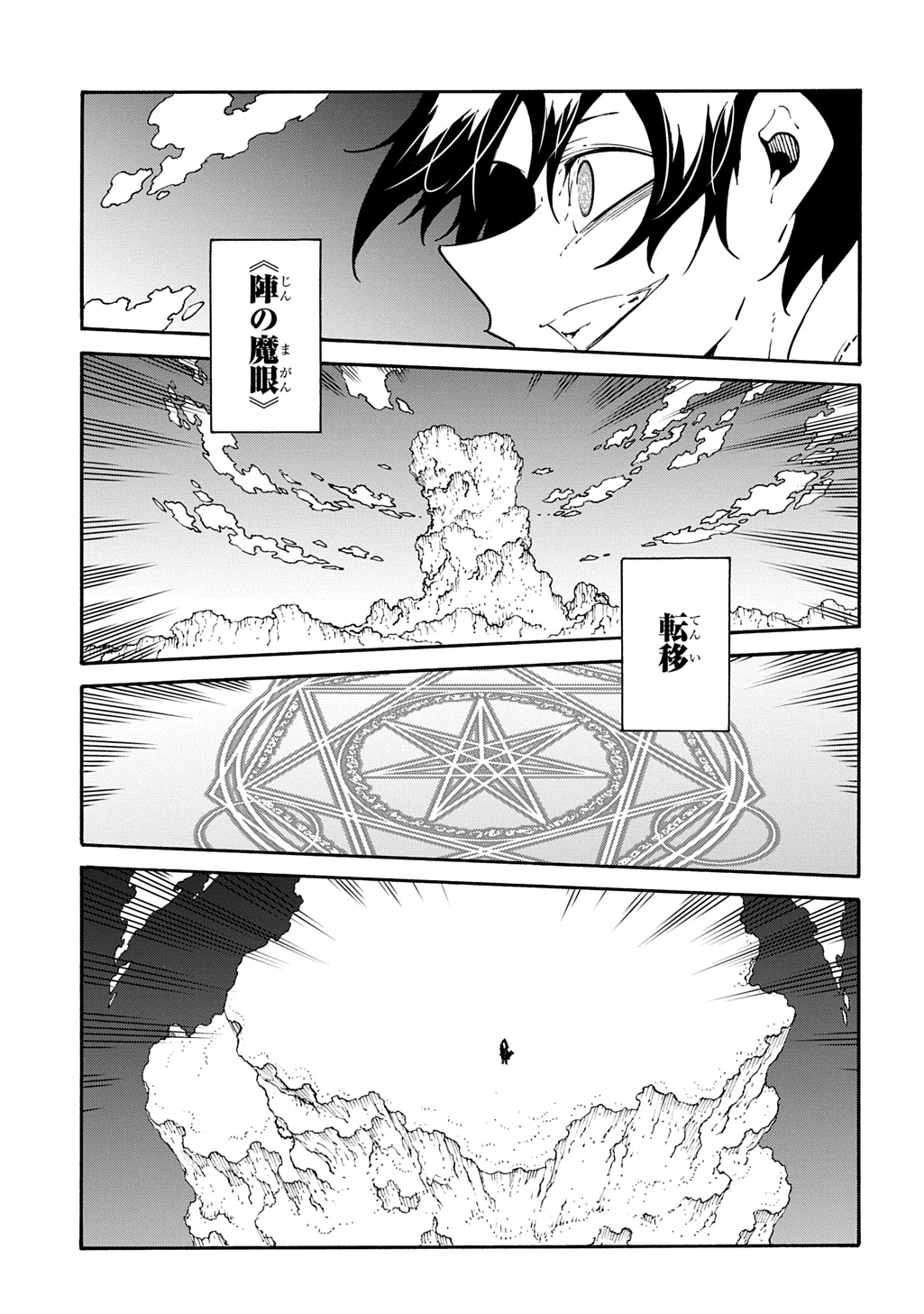 Metcha Shoukan Sareta Ken THE COMIC Chap 41 - Next Chap 42