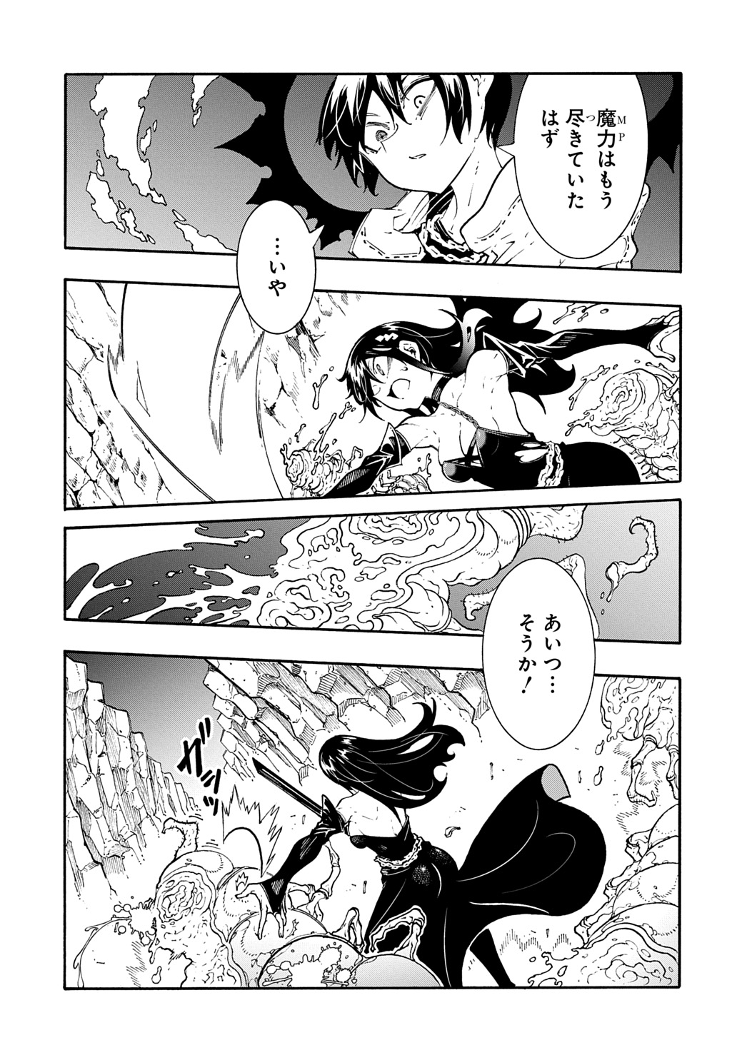 Metcha Shoukan Sareta Ken THE COMIC Chap 41 - Next Chap 42