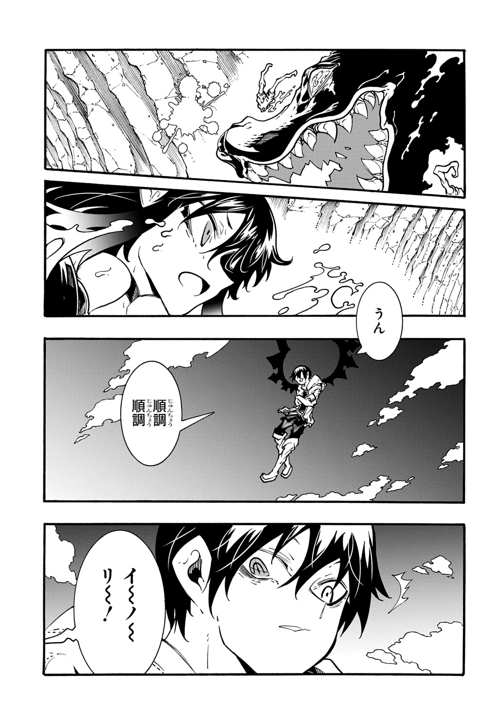 Metcha Shoukan Sareta Ken THE COMIC Chap 41 - Next Chap 42