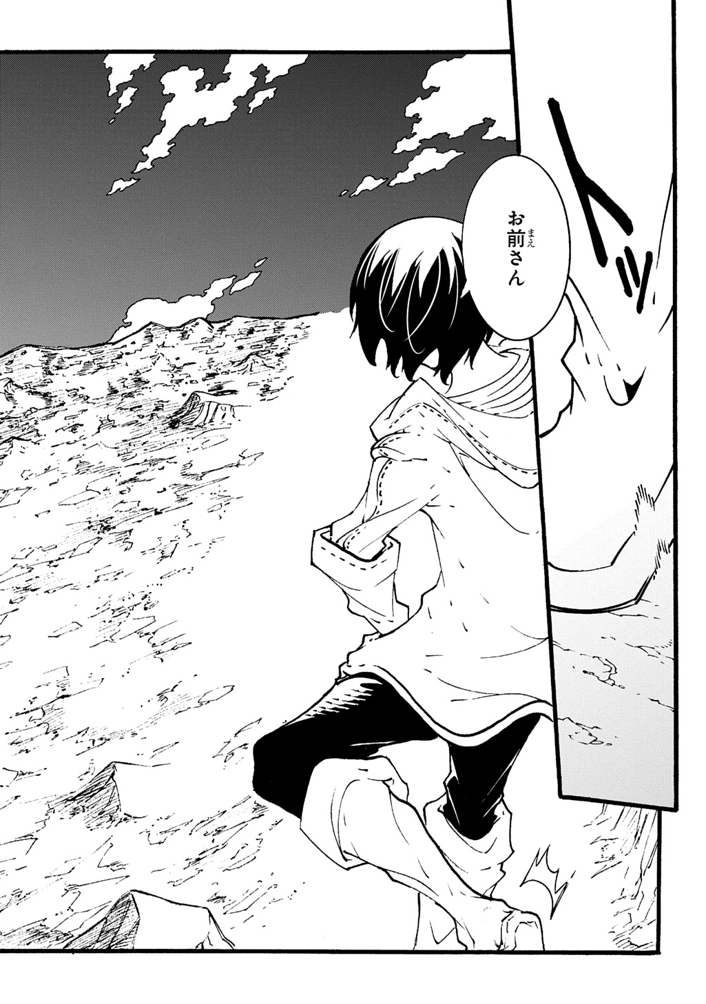 Metcha Shoukan Sareta Ken THE COMIC Chap 41 - Next Chap 42