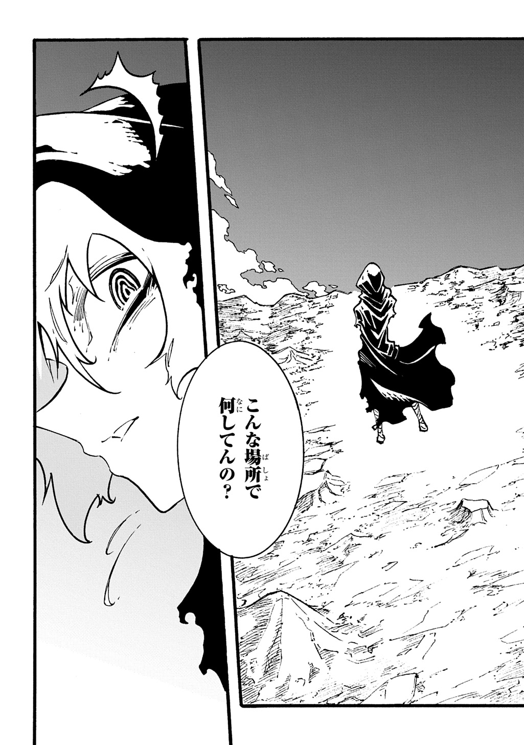 Metcha Shoukan Sareta Ken THE COMIC Chap 41 - Next Chap 42