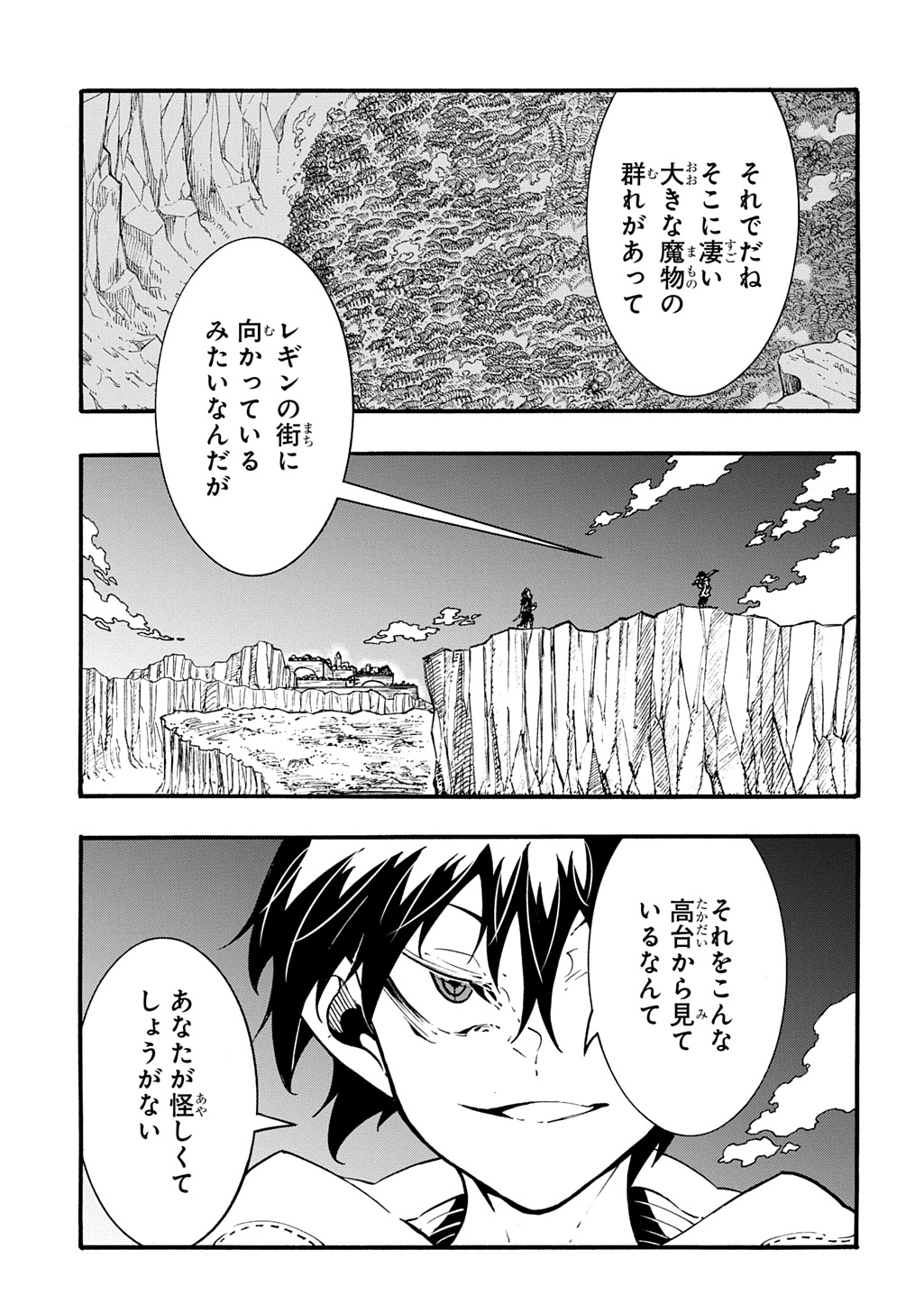 Metcha Shoukan Sareta Ken THE COMIC Chap 41 - Next Chap 42