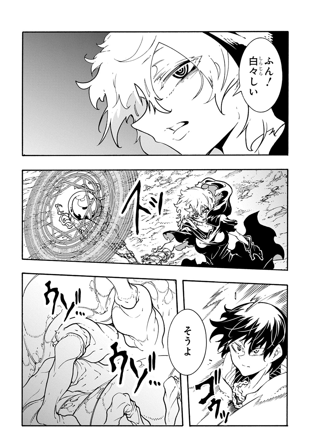 Metcha Shoukan Sareta Ken THE COMIC Chap 41 - Next Chap 42