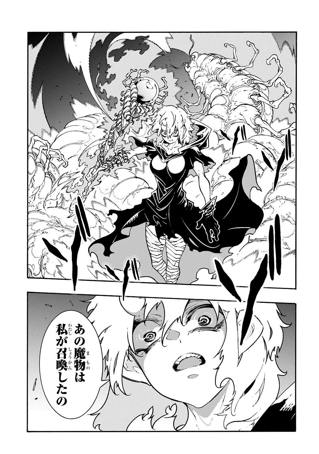 Metcha Shoukan Sareta Ken THE COMIC Chap 41 - Next Chap 42