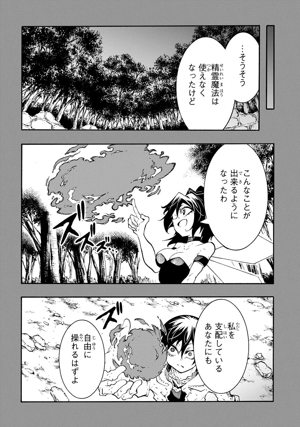 Metcha Shoukan Sareta Ken THE COMIC Chap 42.5 - Next Chap 43.5