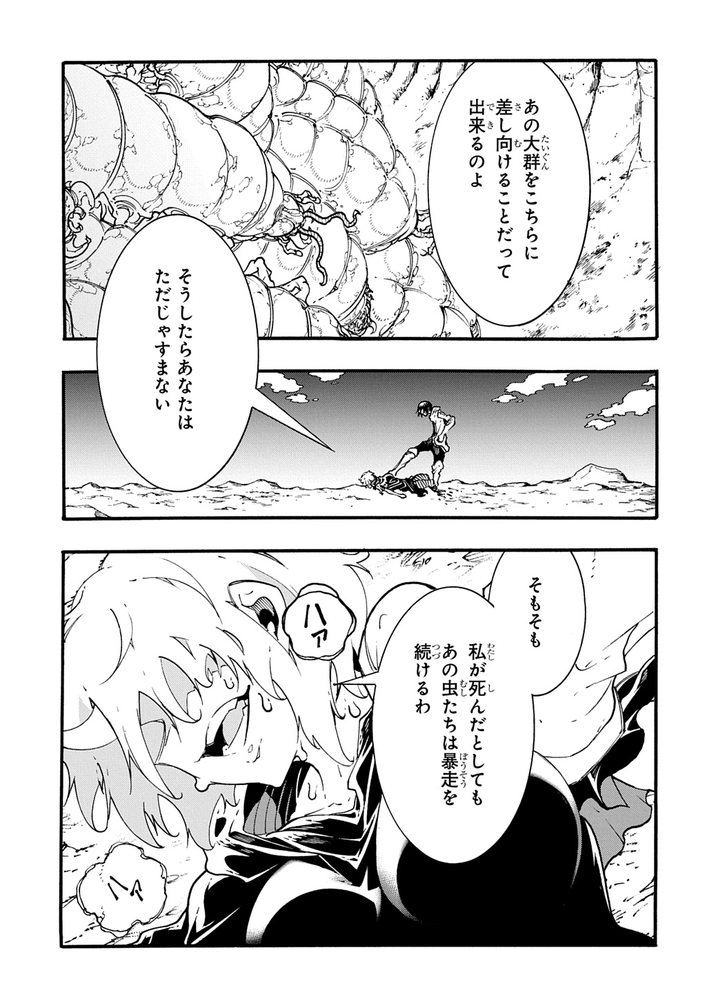Metcha Shoukan Sareta Ken THE COMIC Chap 42.5 - Next Chap 43.5