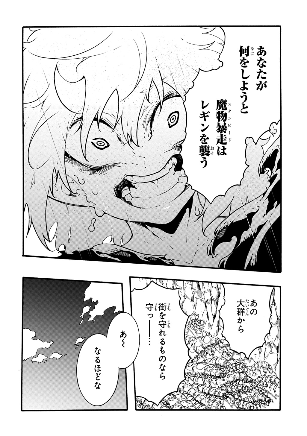Metcha Shoukan Sareta Ken THE COMIC Chap 42.5 - Next Chap 43.5