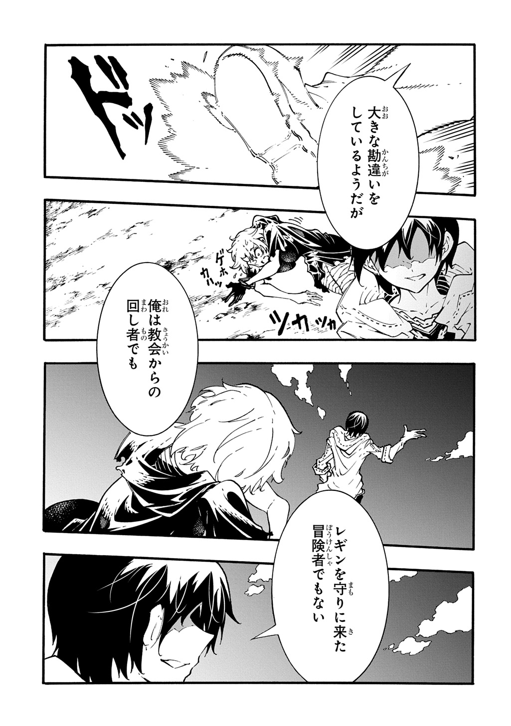 Metcha Shoukan Sareta Ken THE COMIC Chap 42.5 - Next Chap 43.5