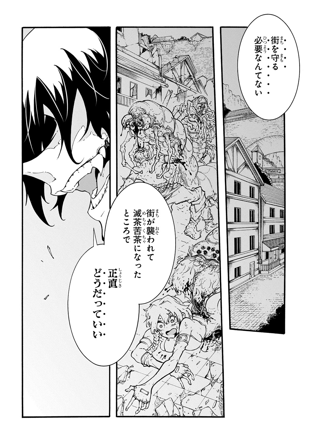 Metcha Shoukan Sareta Ken THE COMIC Chap 42.5 - Next Chap 43.5