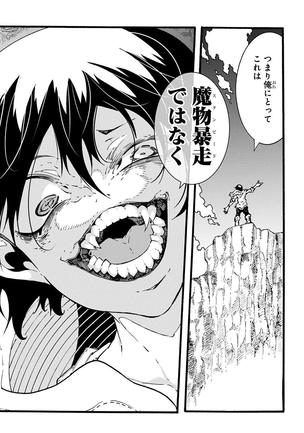 Metcha Shoukan Sareta Ken THE COMIC Chap 42.5 - Next Chap 43.5