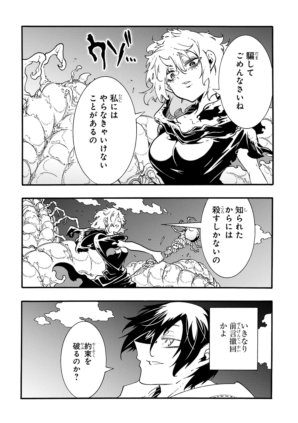 Metcha Shoukan Sareta Ken THE COMIC Chap 42.1 - Next Chap 43.1