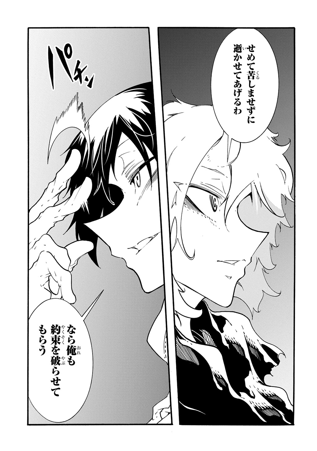 Metcha Shoukan Sareta Ken THE COMIC Chap 42.1 - Next Chap 43.1