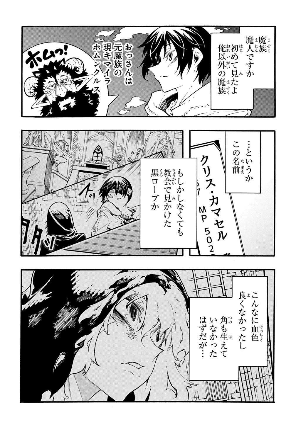 Metcha Shoukan Sareta Ken THE COMIC Chap 42.1 - Next Chap 43.1