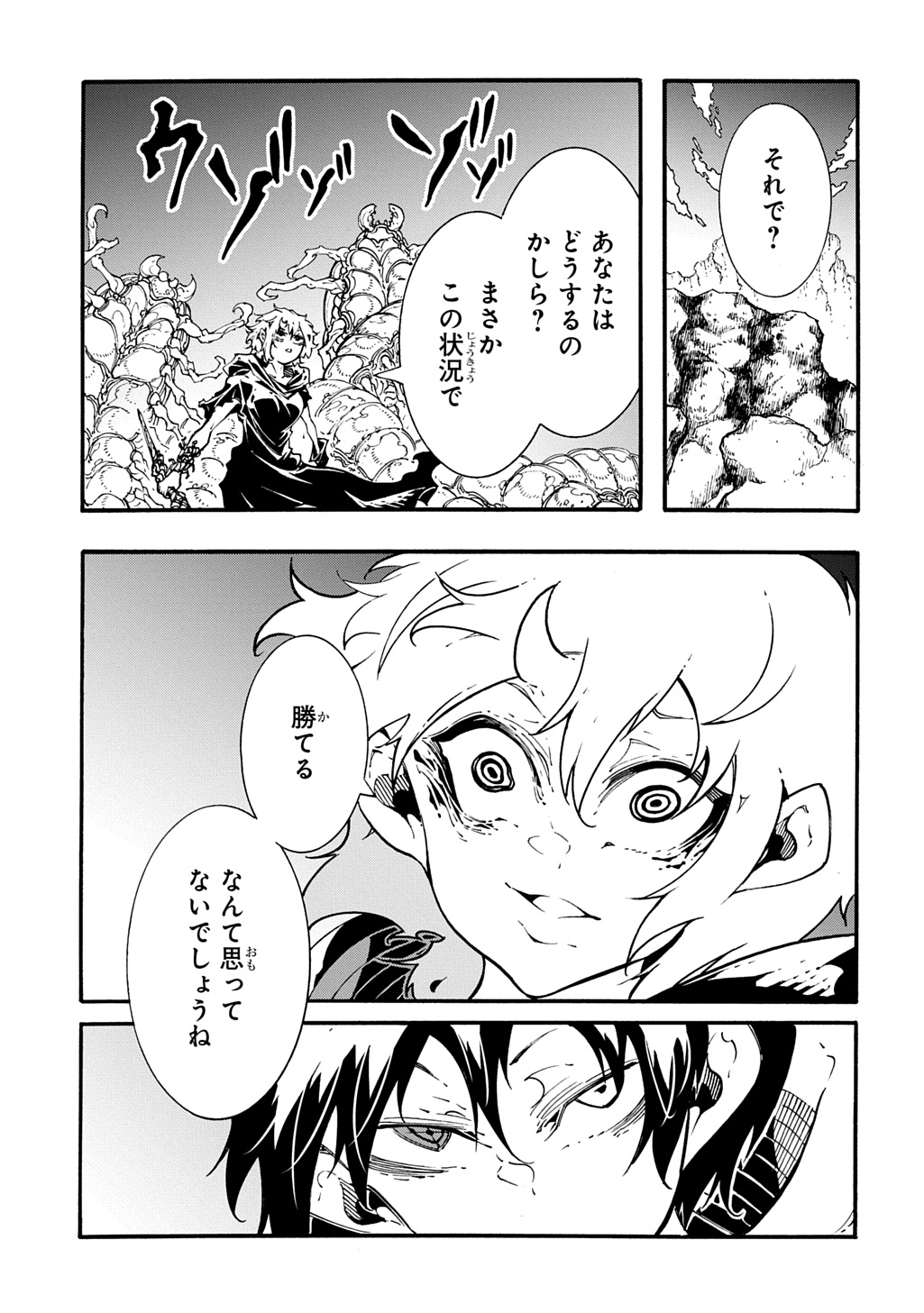 Metcha Shoukan Sareta Ken THE COMIC Chap 42.1 - Next Chap 43.1