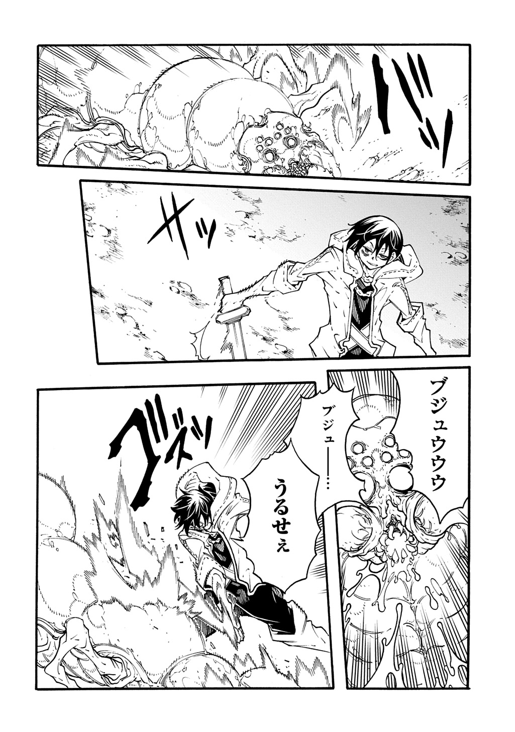 Metcha Shoukan Sareta Ken THE COMIC Chap 42.1 - Next Chap 43.1