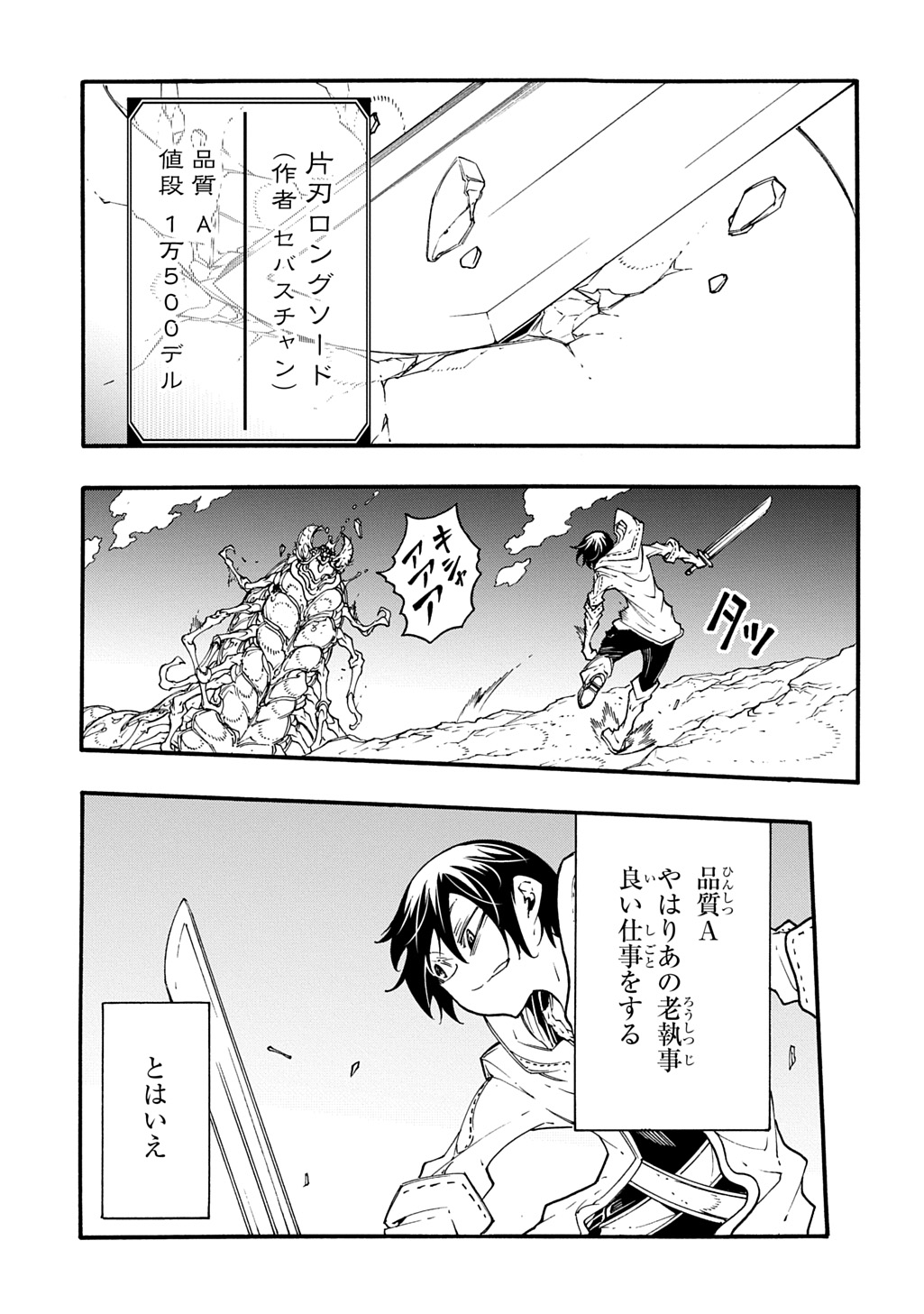 Metcha Shoukan Sareta Ken THE COMIC Chap 42.1 - Next Chap 43.1