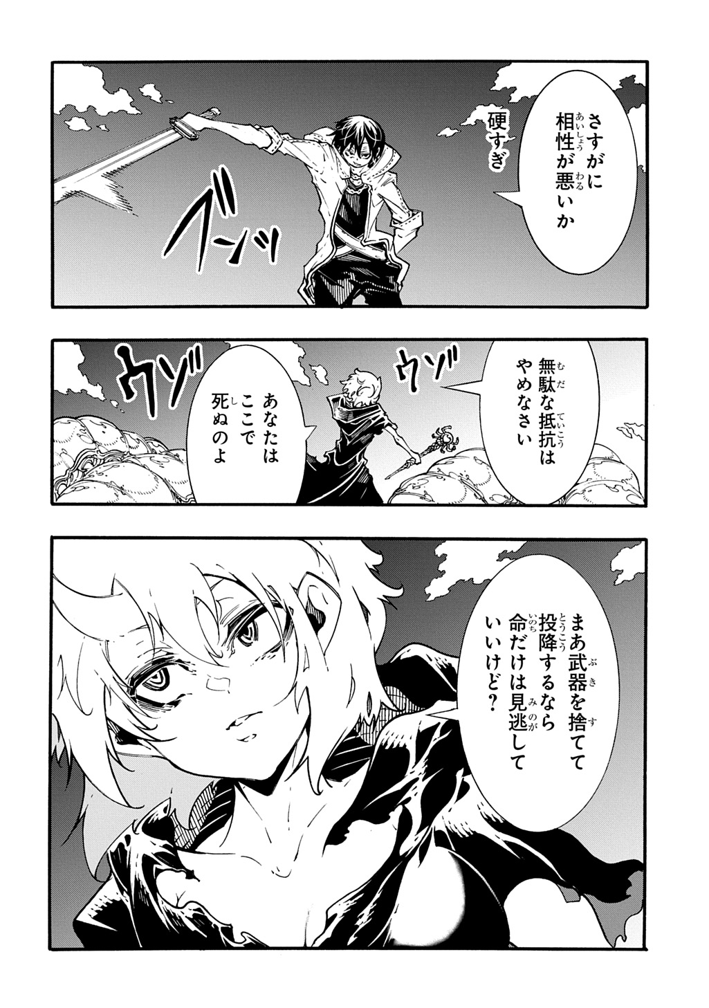 Metcha Shoukan Sareta Ken THE COMIC Chap 42.1 - Next Chap 43.1