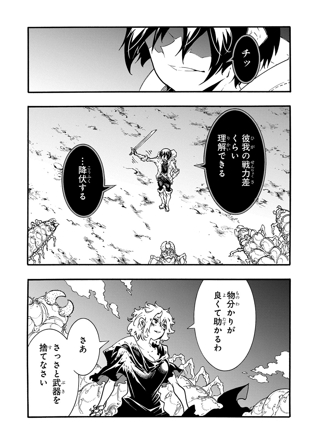 Metcha Shoukan Sareta Ken THE COMIC Chap 42.1 - Next Chap 43.1