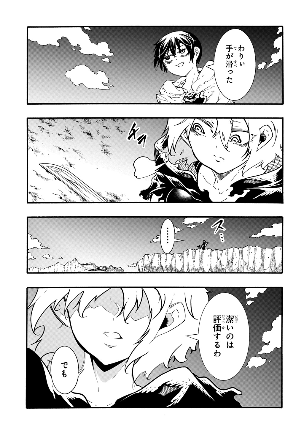 Metcha Shoukan Sareta Ken THE COMIC Chap 42.1 - Next Chap 43.1