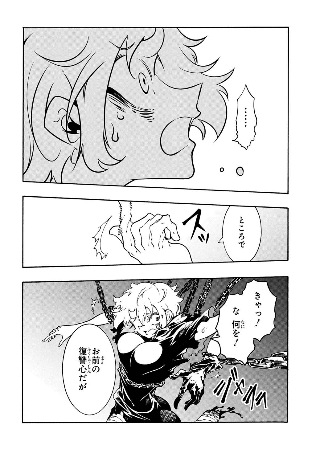 Metcha Shoukan Sareta Ken THE COMIC Chap 42.2 - Next Chap 43.2