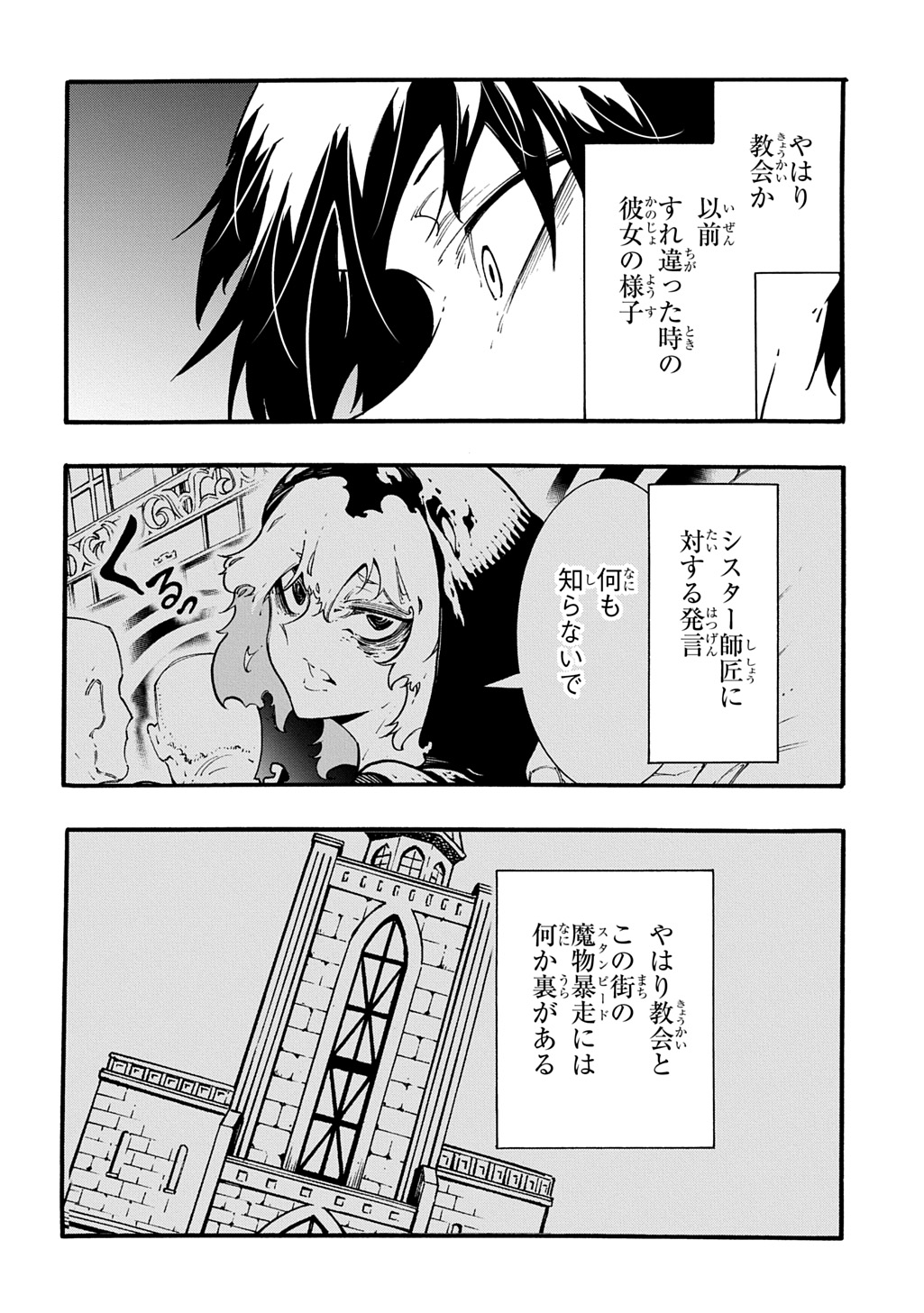 Metcha Shoukan Sareta Ken THE COMIC Chap 42.2 - Next Chap 43.2