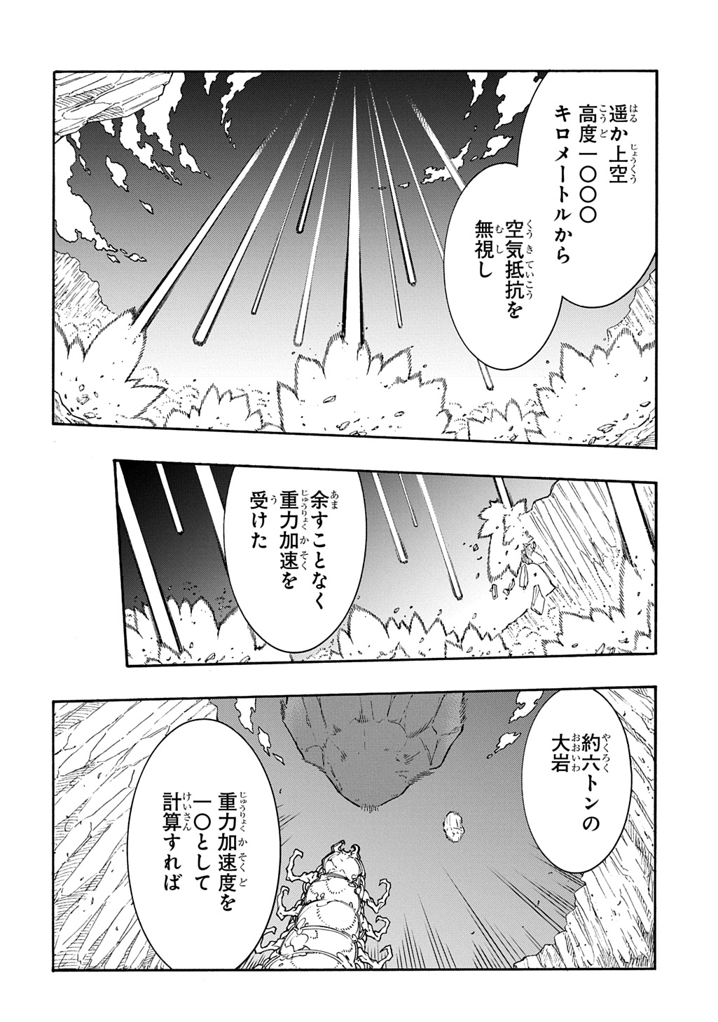 Metcha Shoukan Sareta Ken THE COMIC Chap 43 - Next Chap 44