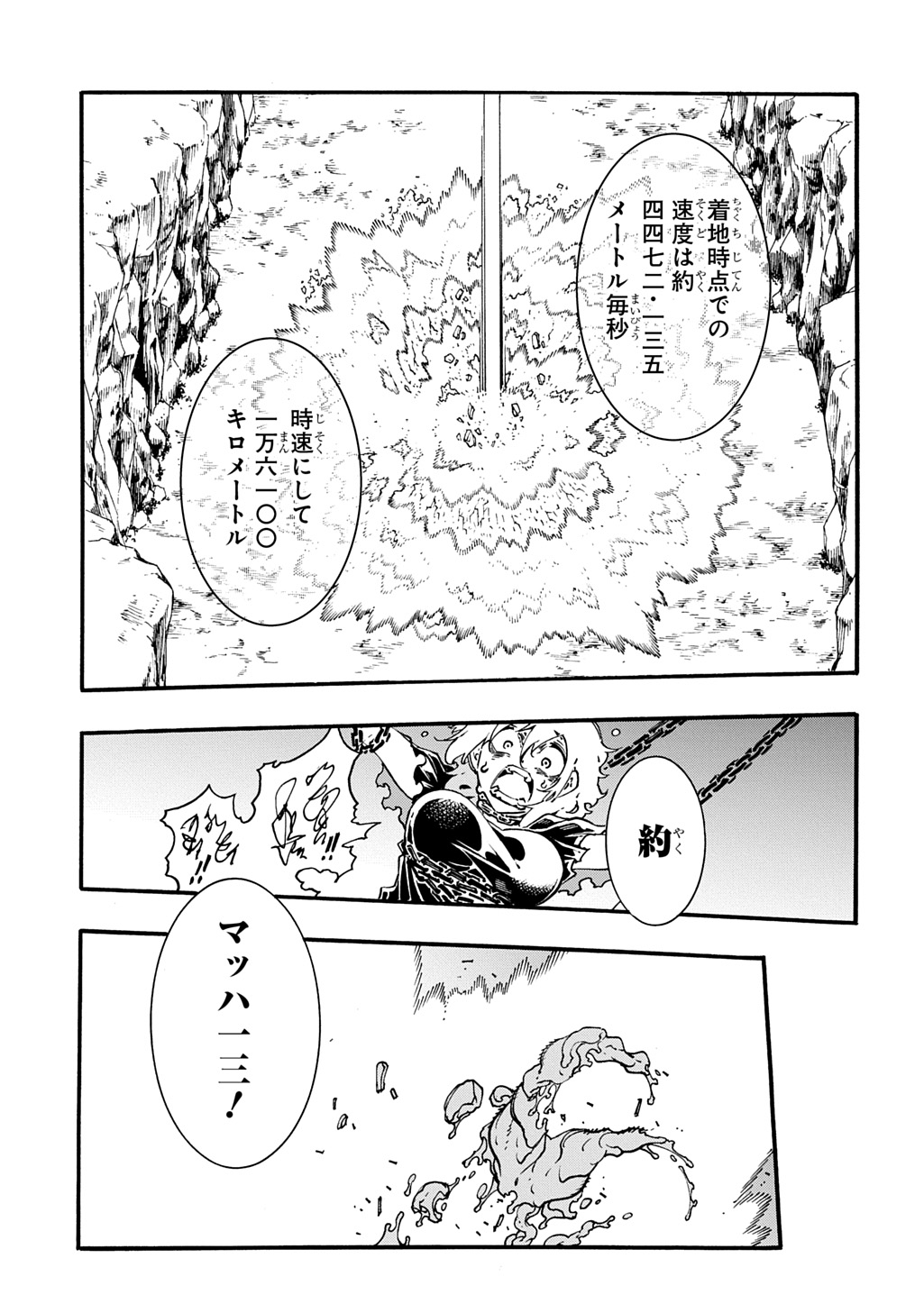 Metcha Shoukan Sareta Ken THE COMIC Chap 43 - Next Chap 44