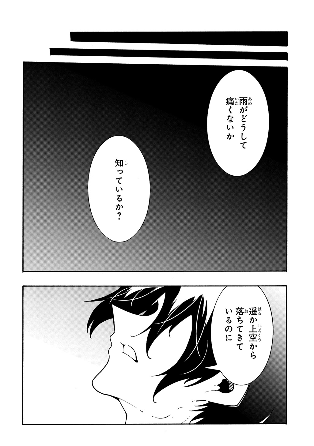 Metcha Shoukan Sareta Ken THE COMIC Chap 43 - Next Chap 44