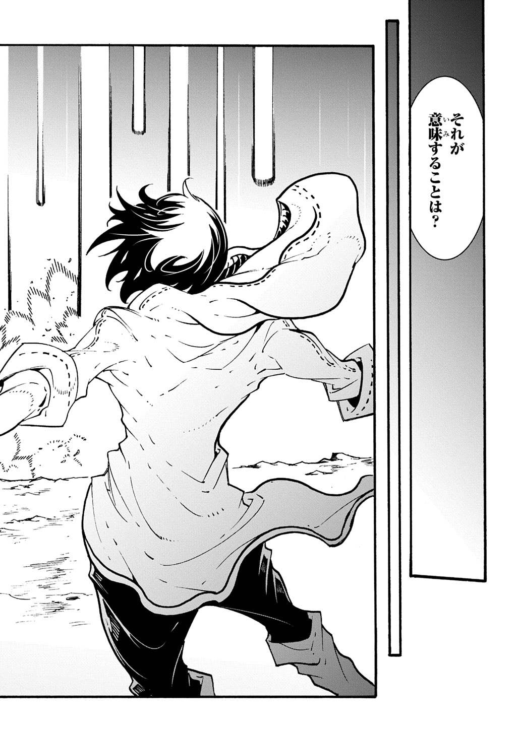 Metcha Shoukan Sareta Ken THE COMIC Chap 43 - Next Chap 44