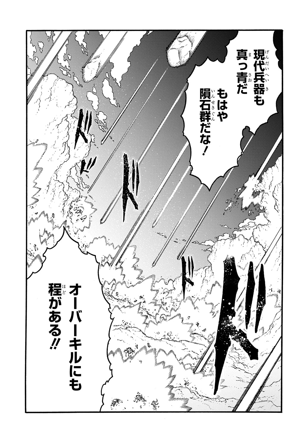 Metcha Shoukan Sareta Ken THE COMIC Chap 43 - Next Chap 44