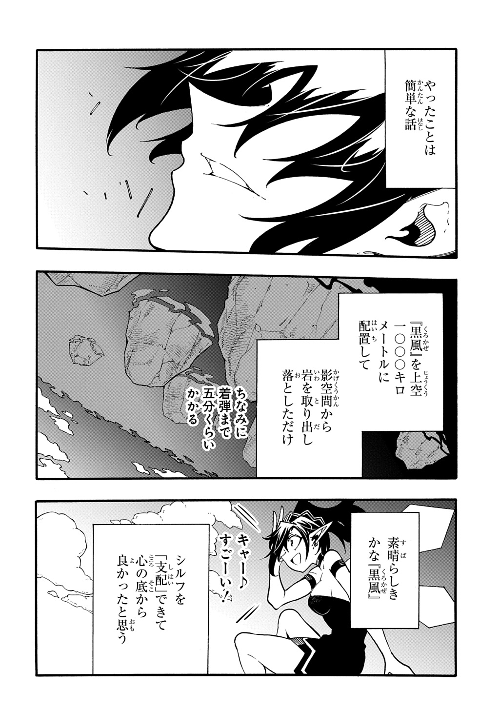 Metcha Shoukan Sareta Ken THE COMIC Chap 43 - Next Chap 44