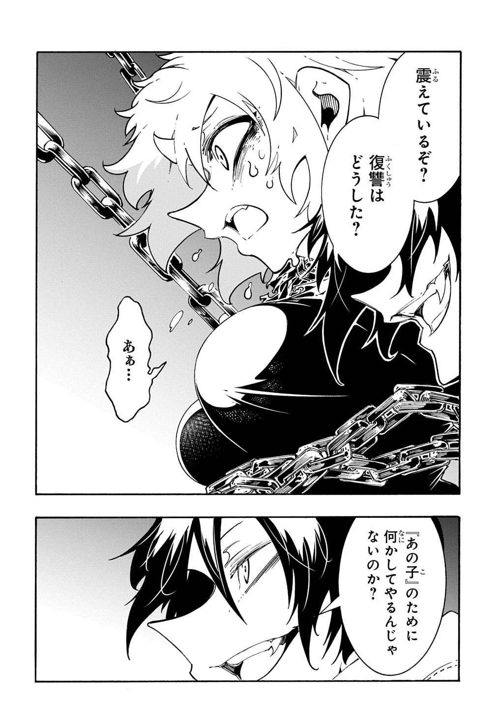 Metcha Shoukan Sareta Ken THE COMIC Chap 43 - Next Chap 44