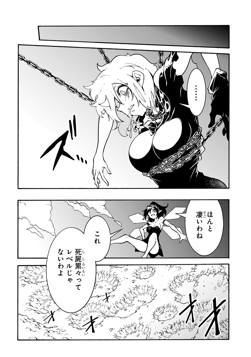 Metcha Shoukan Sareta Ken THE COMIC Chap 43 - Next Chap 44