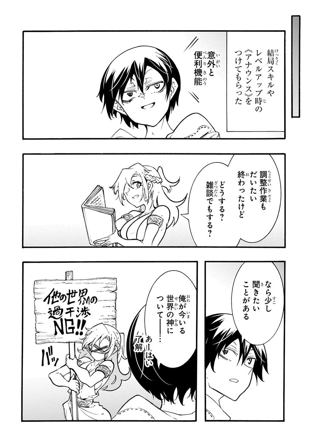 Metcha Shoukan Sareta Ken THE COMIC Chap 43 - Next Chap 44