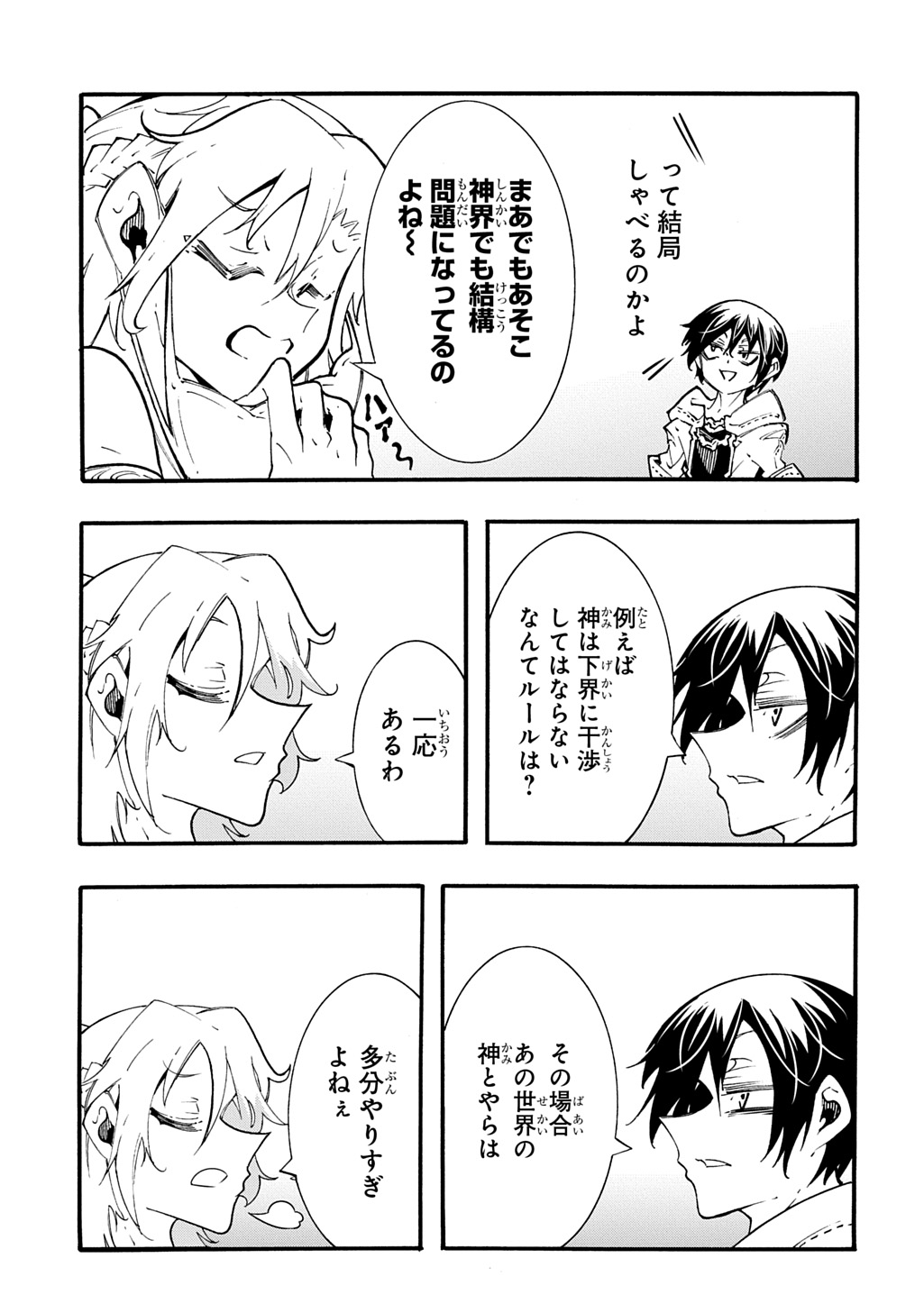 Metcha Shoukan Sareta Ken THE COMIC Chap 43 - Next Chap 44