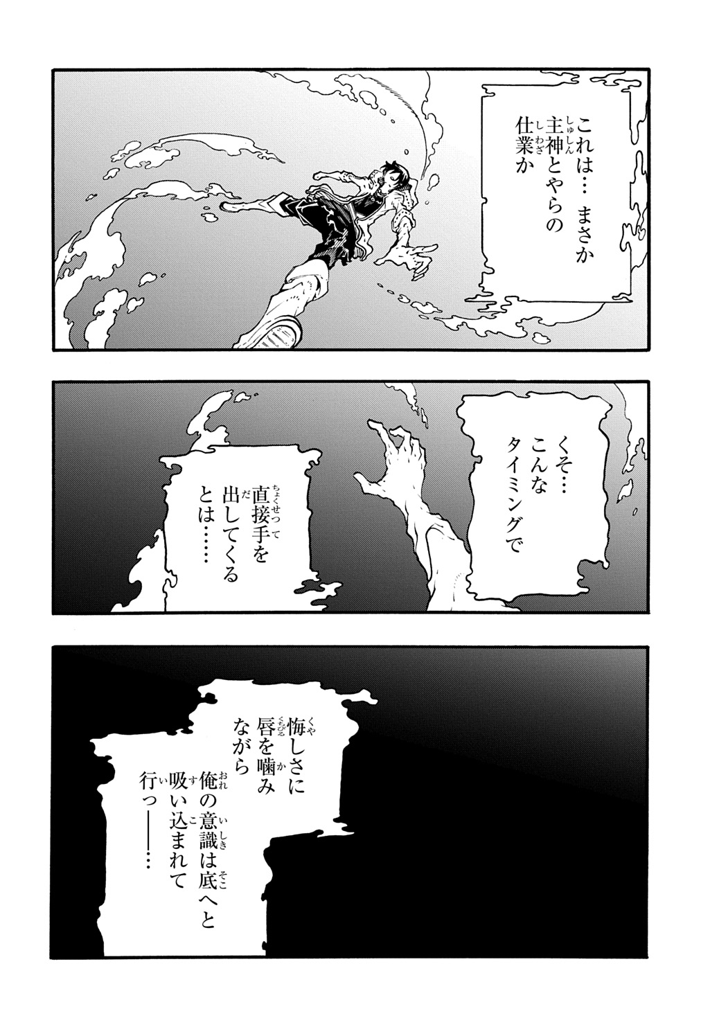 Metcha Shoukan Sareta Ken THE COMIC Chap 43 - Next Chap 44