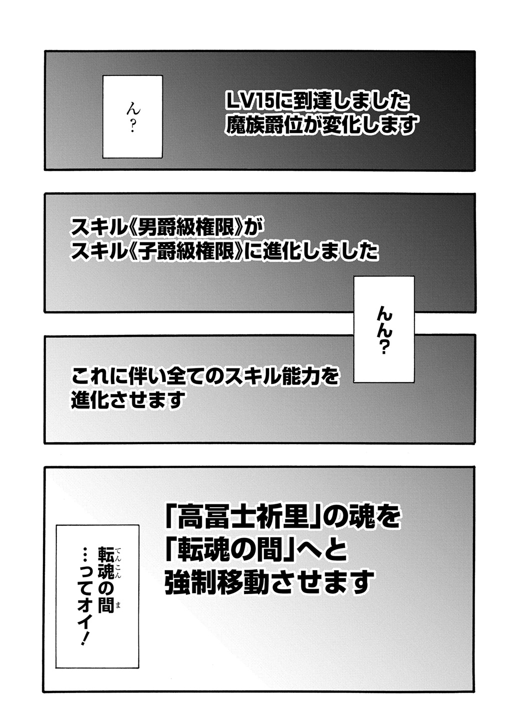 Metcha Shoukan Sareta Ken THE COMIC Chap 43 - Next Chap 44