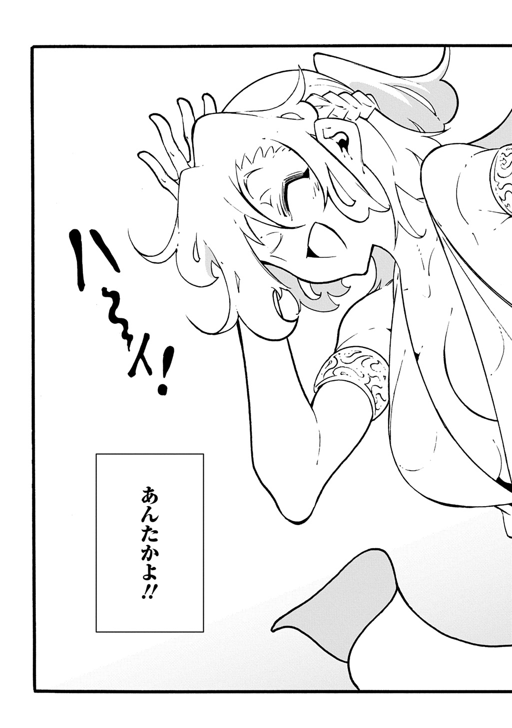 Metcha Shoukan Sareta Ken THE COMIC Chap 43 - Next Chap 44