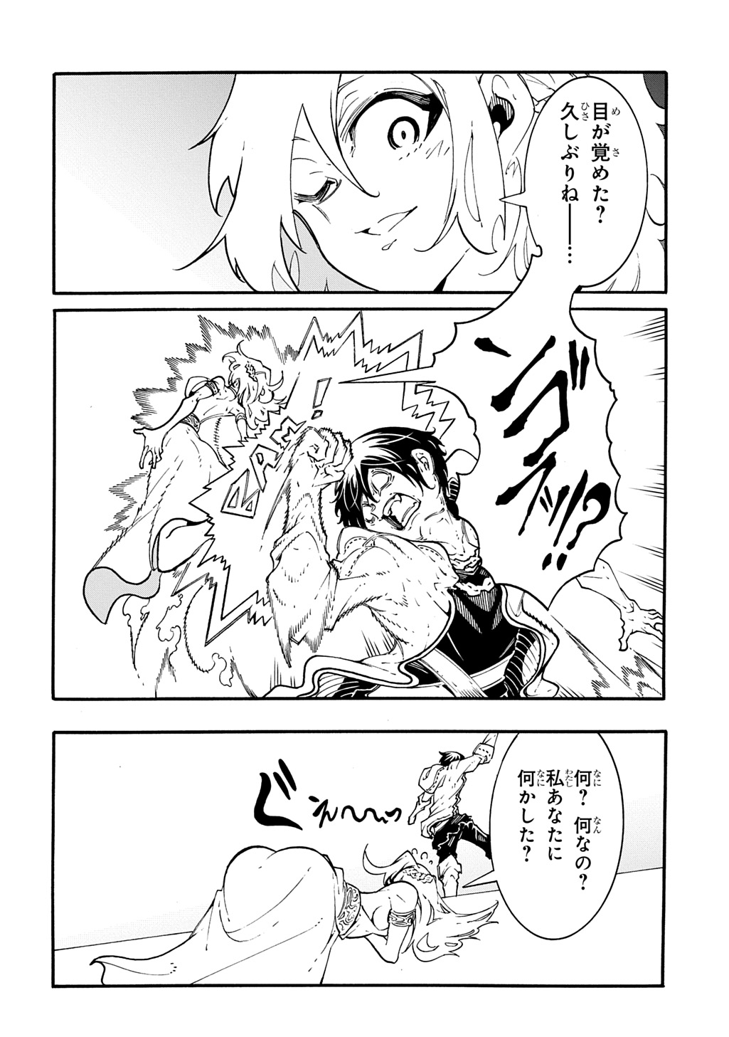 Metcha Shoukan Sareta Ken THE COMIC Chap 43 - Next Chap 44