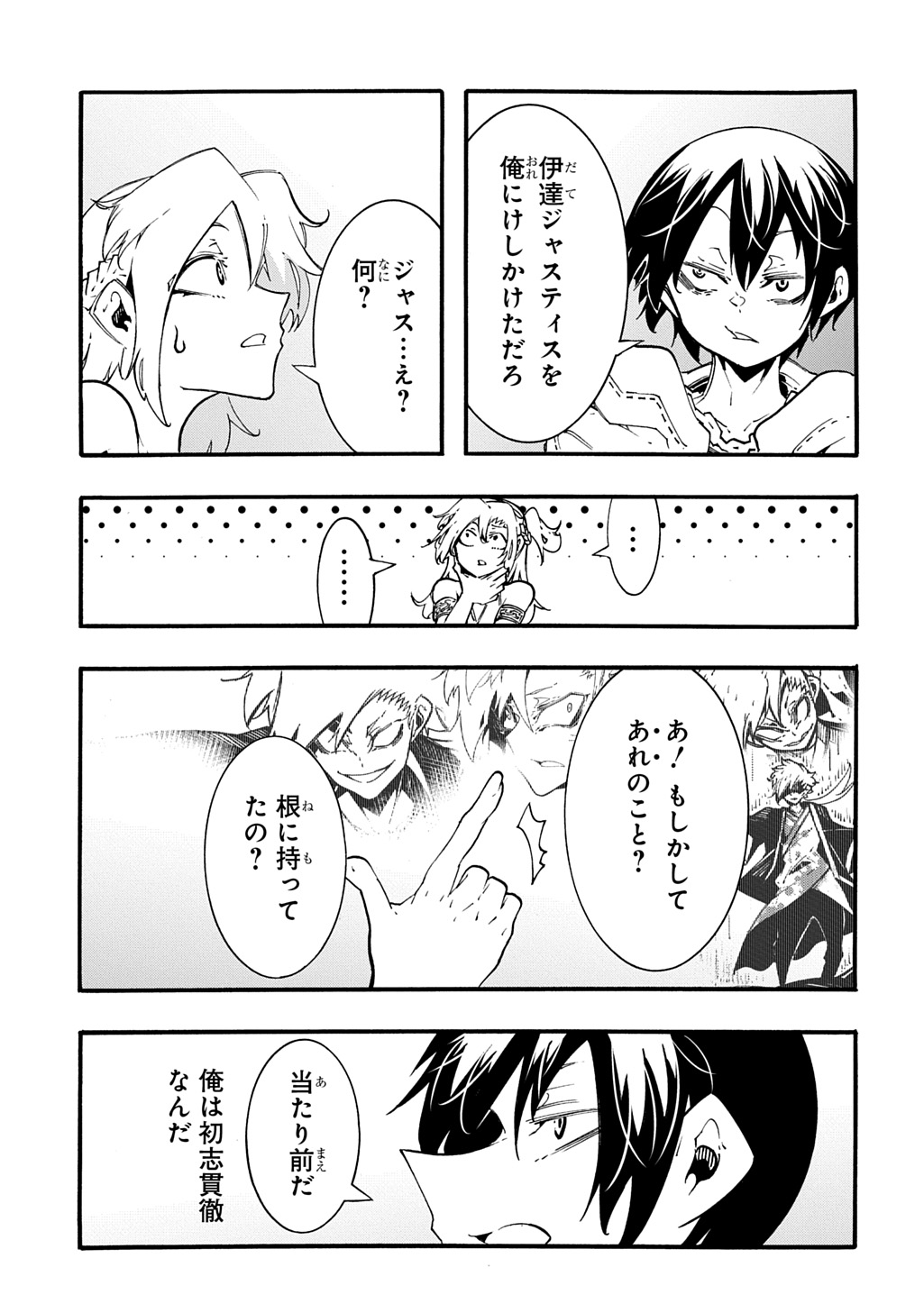 Metcha Shoukan Sareta Ken THE COMIC Chap 43 - Next Chap 44