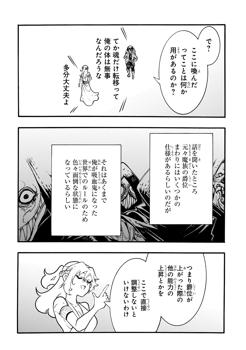Metcha Shoukan Sareta Ken THE COMIC Chap 43 - Next Chap 44
