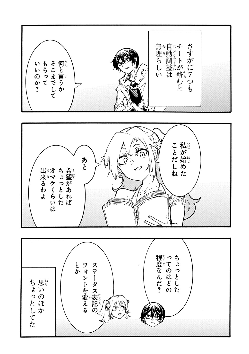 Metcha Shoukan Sareta Ken THE COMIC Chap 43 - Next Chap 44