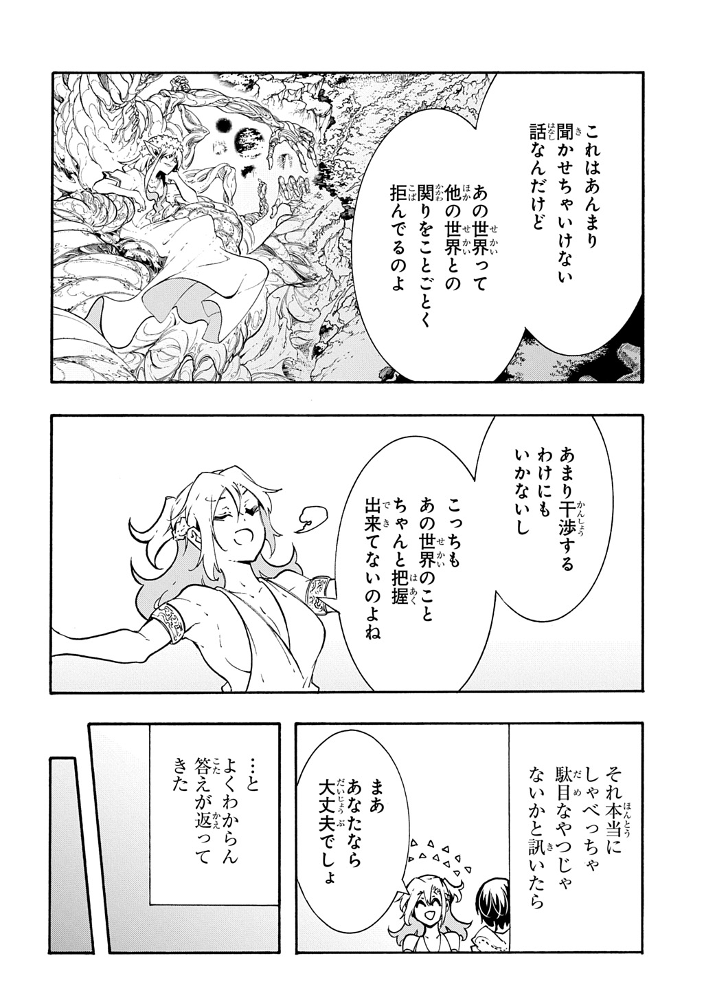 Metcha Shoukan Sareta Ken THE COMIC Chap 43 - Next Chap 44