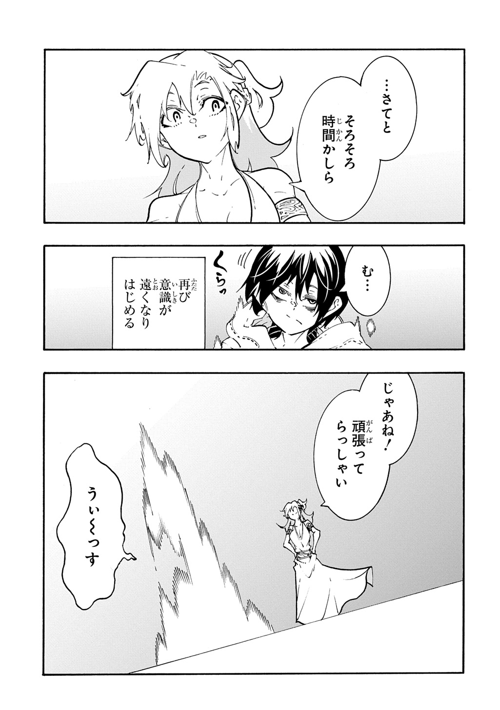 Metcha Shoukan Sareta Ken THE COMIC Chap 43 - Next Chap 44