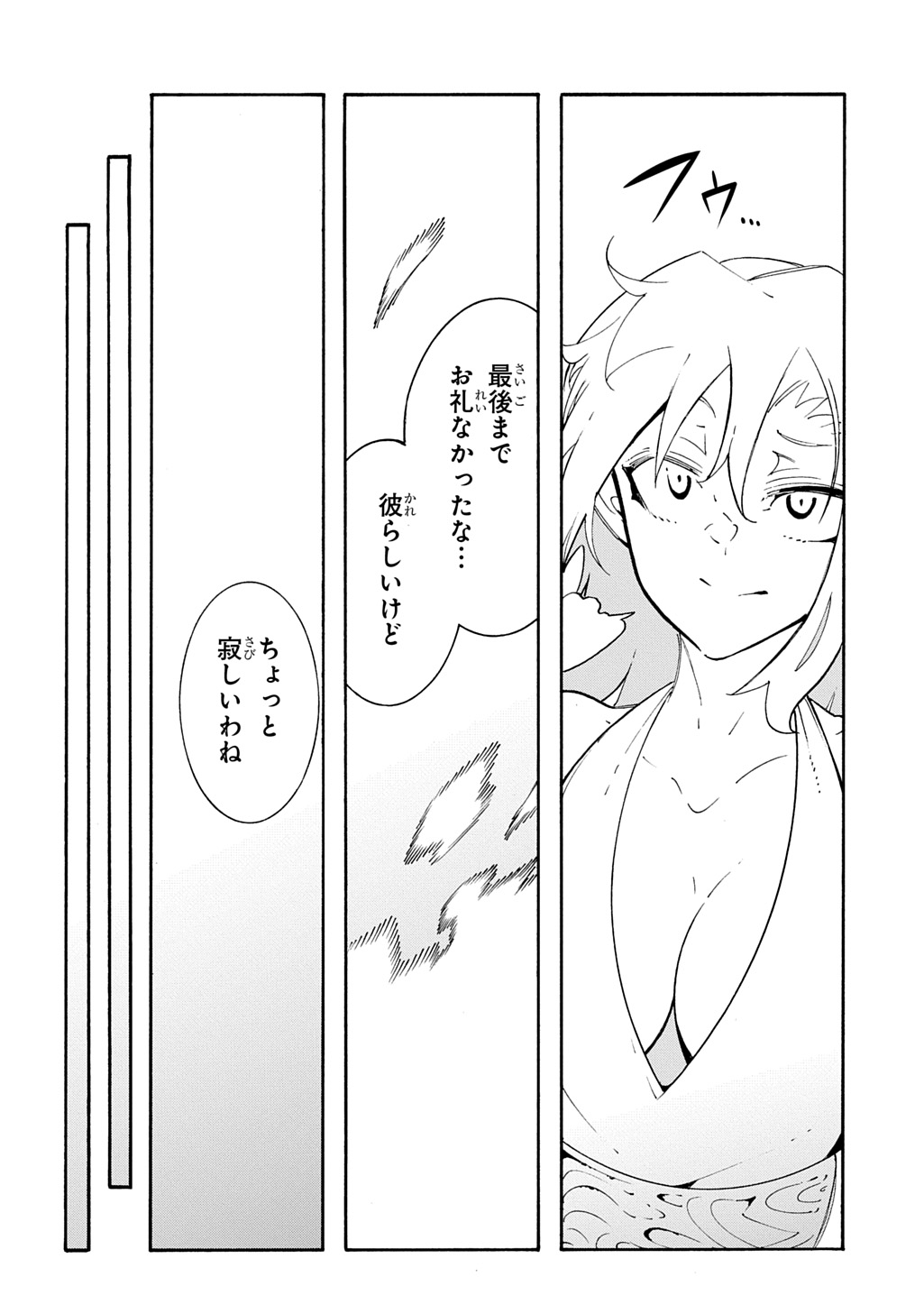 Metcha Shoukan Sareta Ken THE COMIC Chap 43 - Next Chap 44