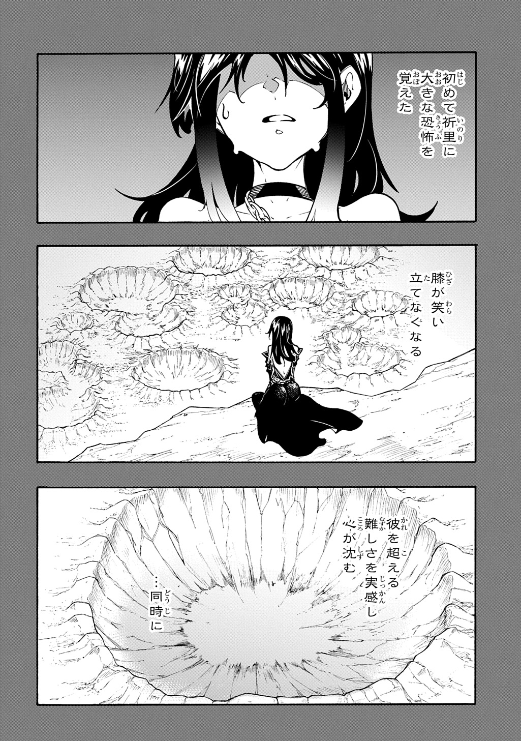 Metcha Shoukan Sareta Ken THE COMIC Chap 44 - Next Chap 45