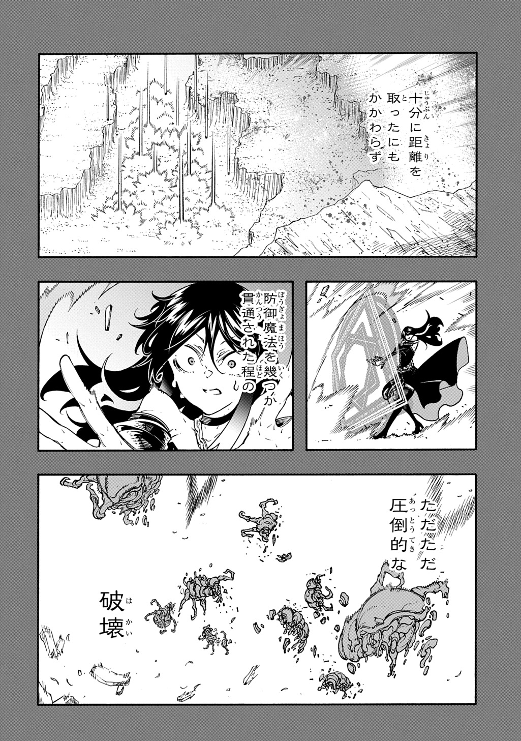 Metcha Shoukan Sareta Ken THE COMIC Chap 44 - Next Chap 45